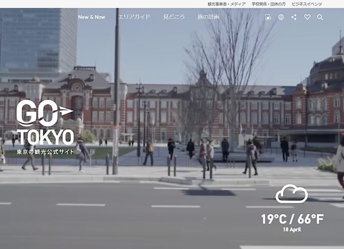 東京の観光公式サイト