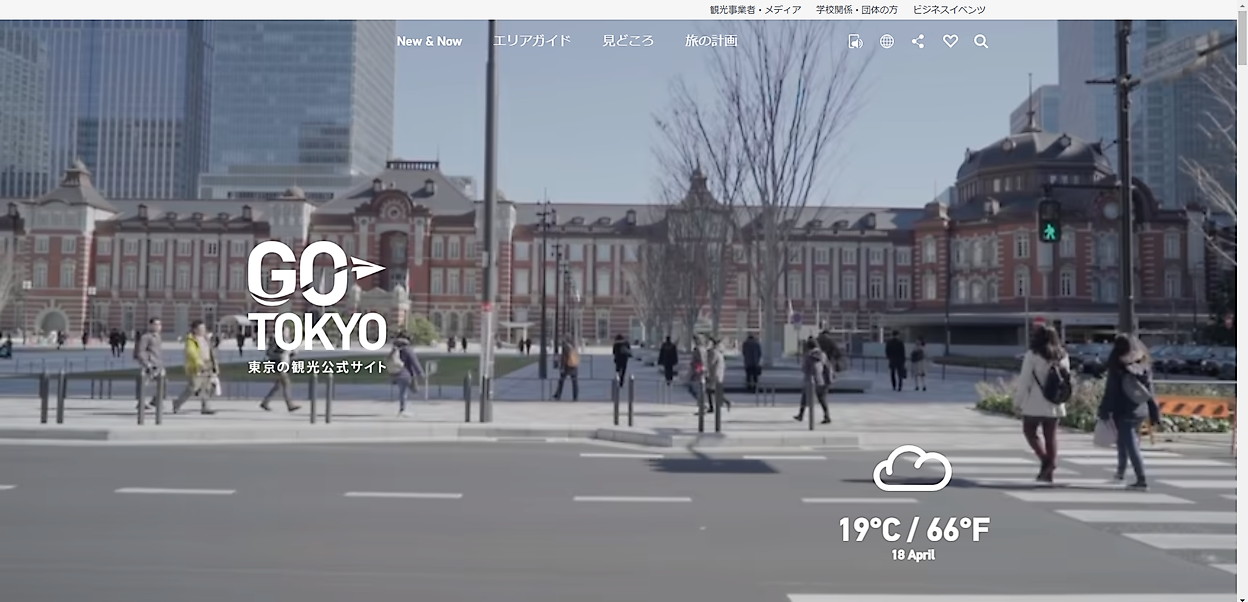 東京の観光公式サイト