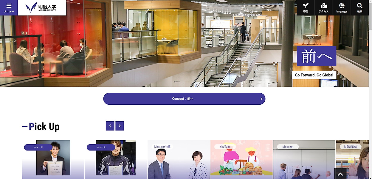 明治大学公式