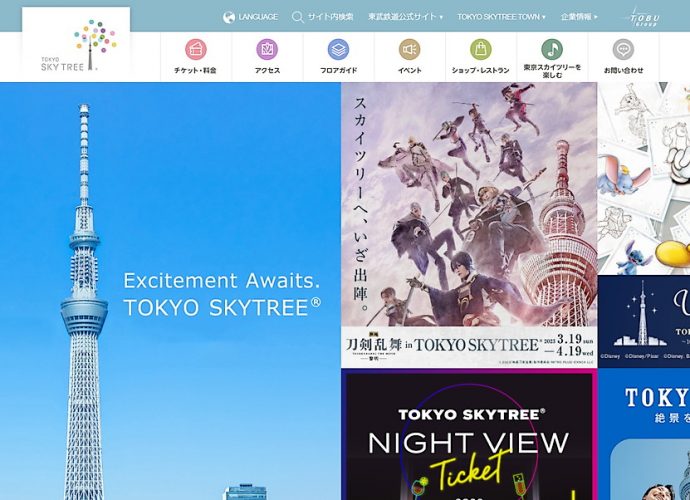 東京スカイツリー
