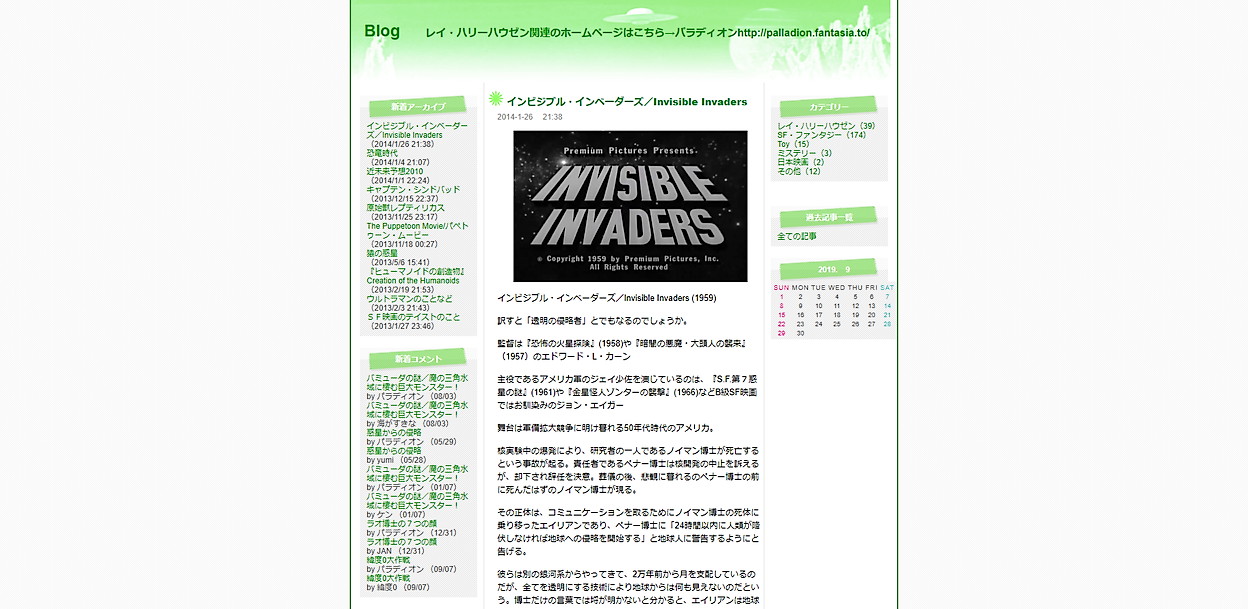 SFblog
