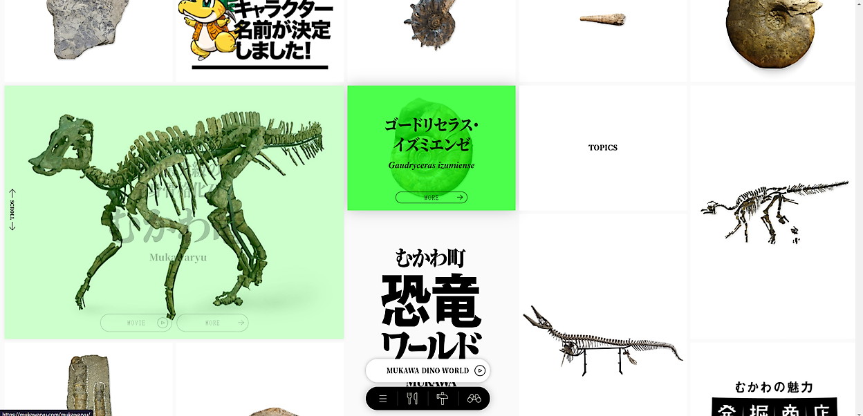 むかわ町 恐竜ワールド