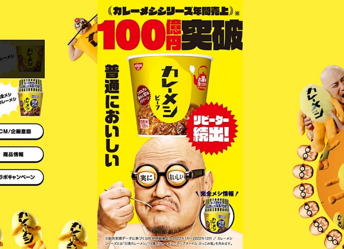 カレーメシ