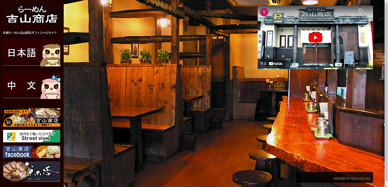 吉山商店