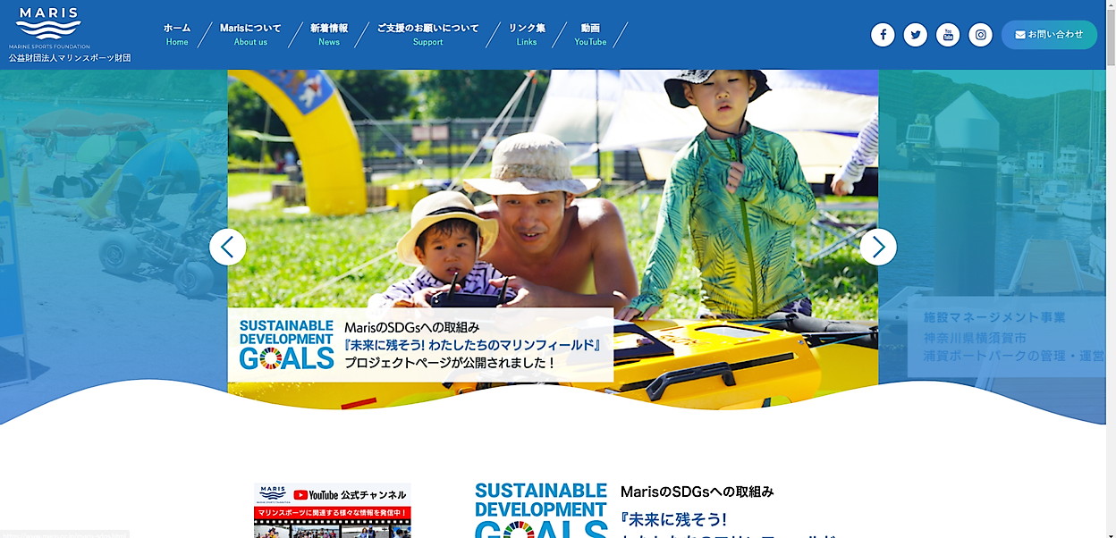 マリンスポーツ財団