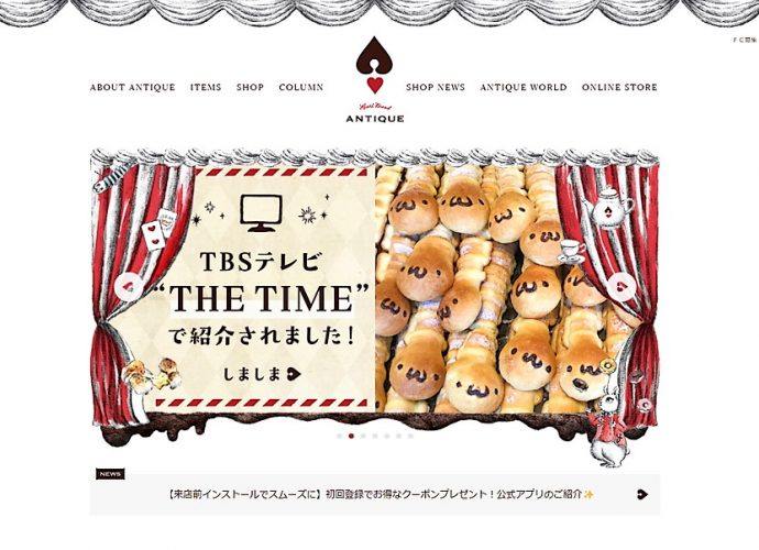 ハートブレッド アンティーク