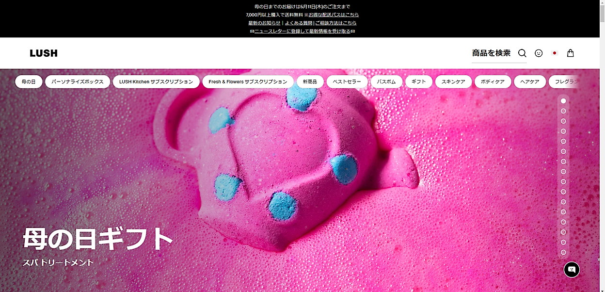 lush