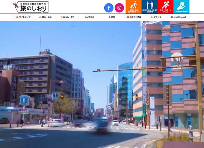 新潟市公式観光情報サイト
