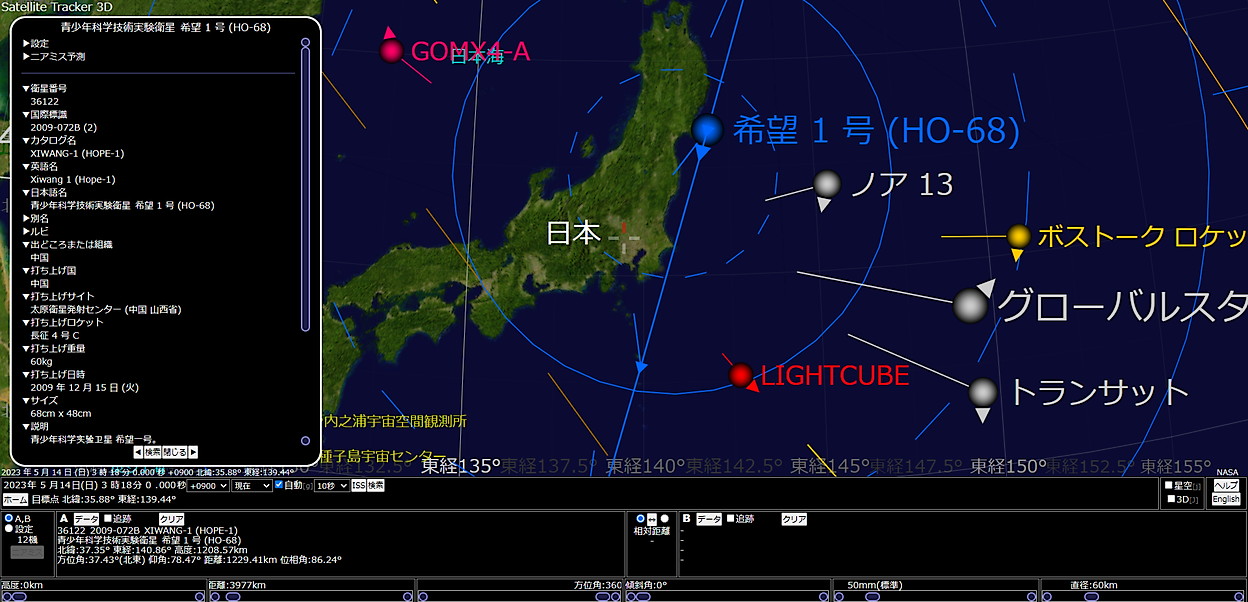 satelite tracker