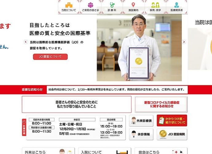 名古屋第二赤十字病院