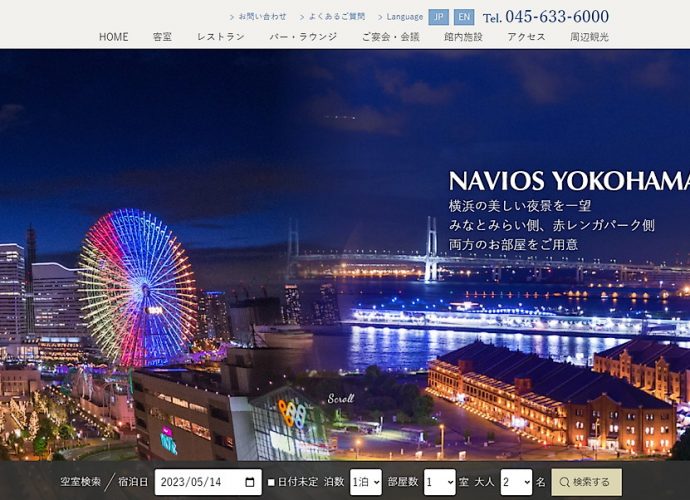 ナビオス横浜
