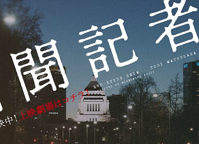 新聞記者