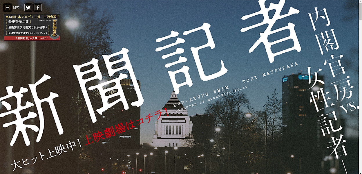 新聞記者