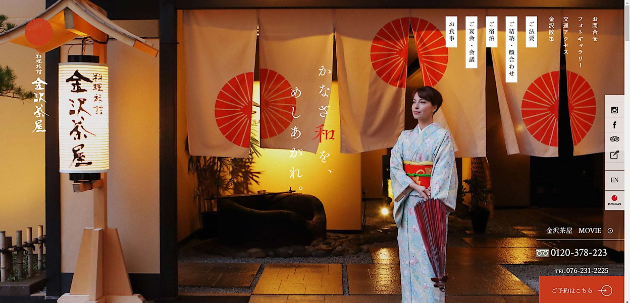金沢茶屋