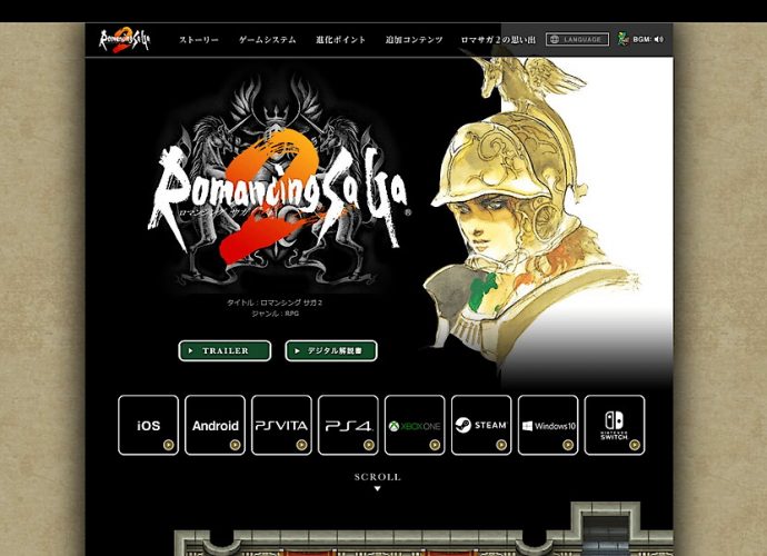 ロマサガ2