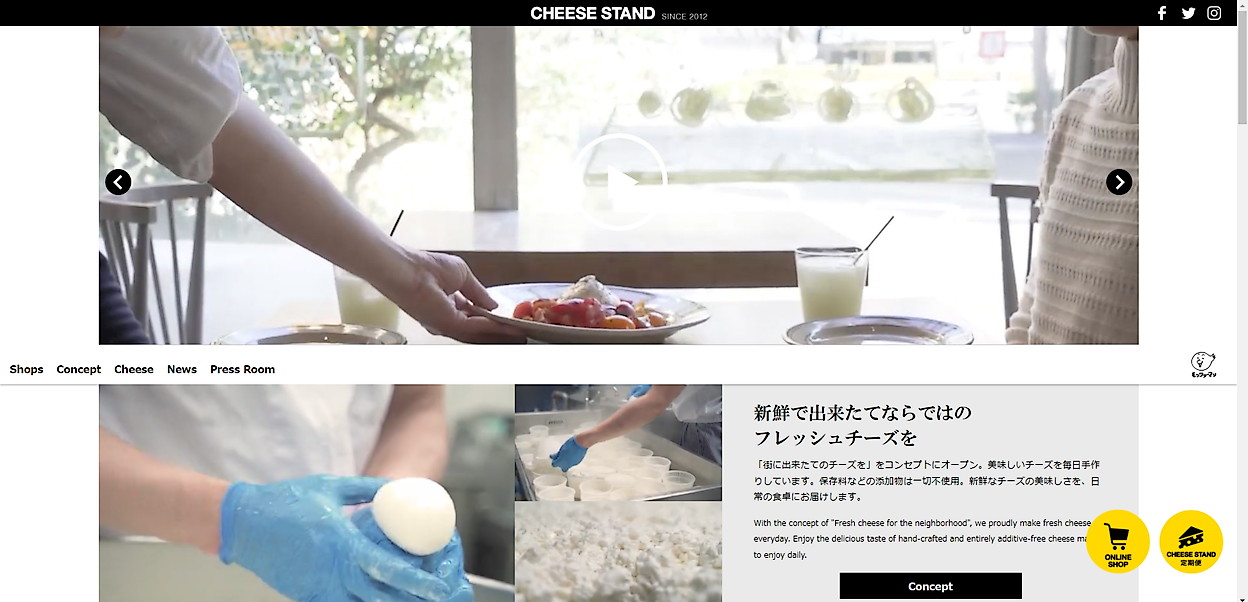 CHEESE STAND