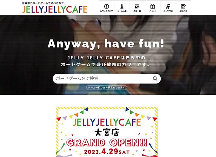 JELLY JELLY CAFE