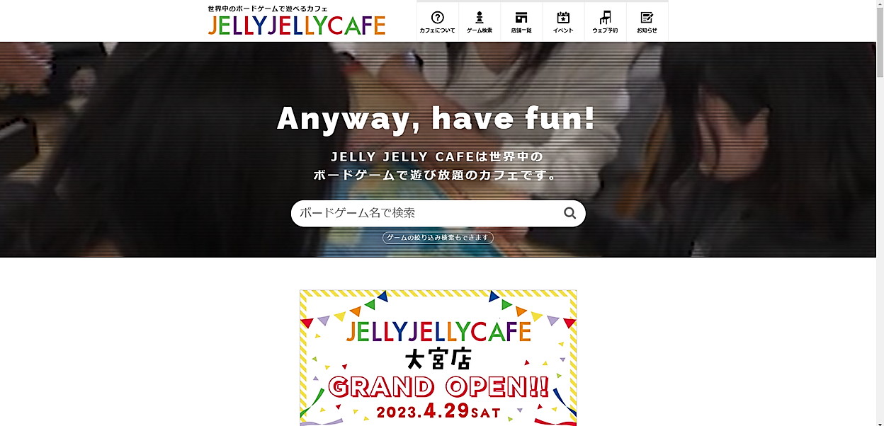 JELLY JELLY CAFE