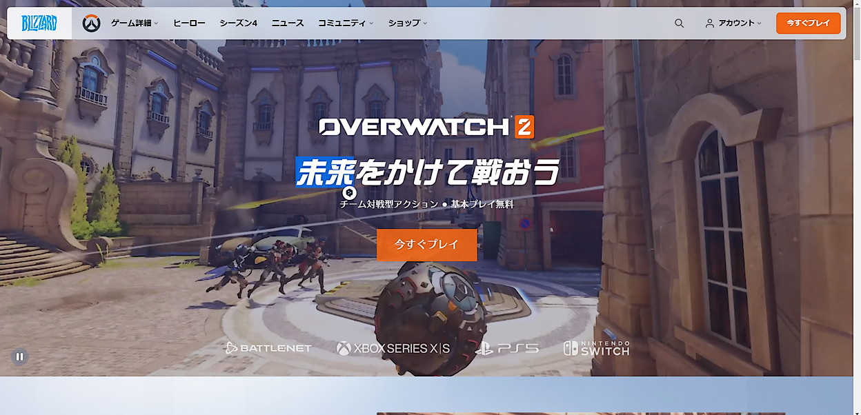 OVERWATCH2