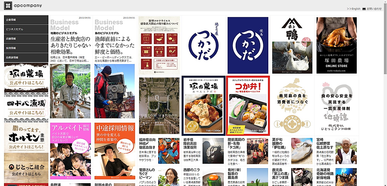 apcompany