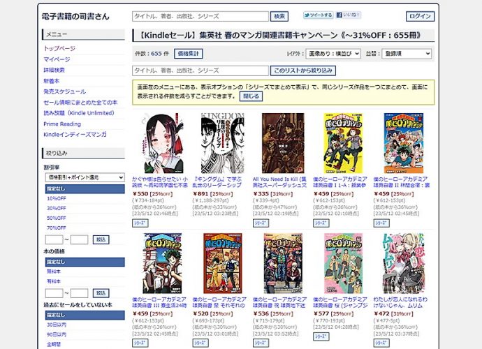 電子書籍の司書さん