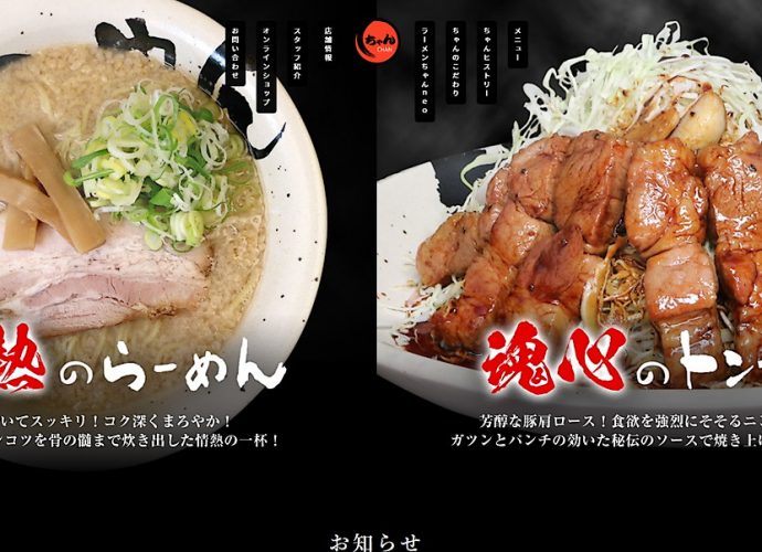 ラーメンちゃん