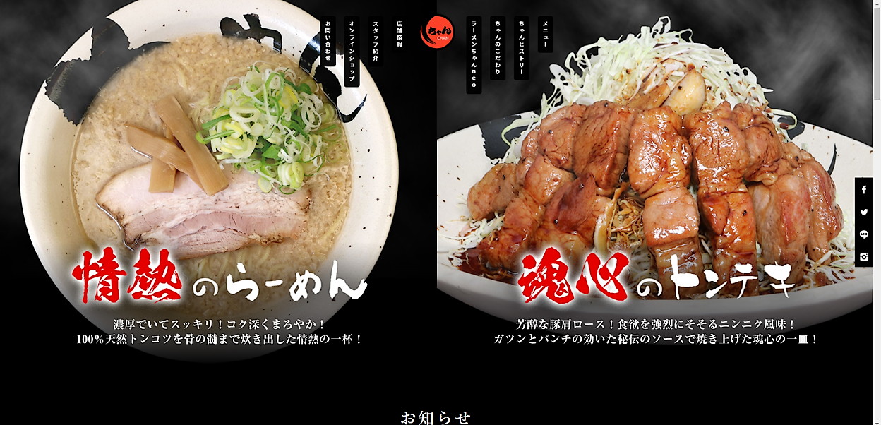 ラーメンちゃん