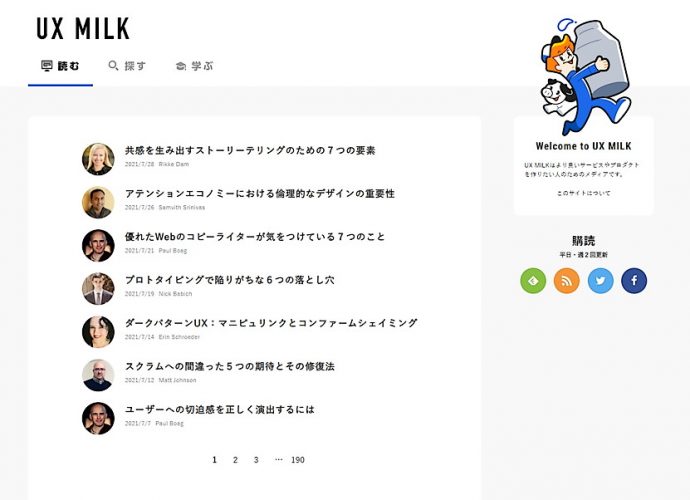 uxmilk