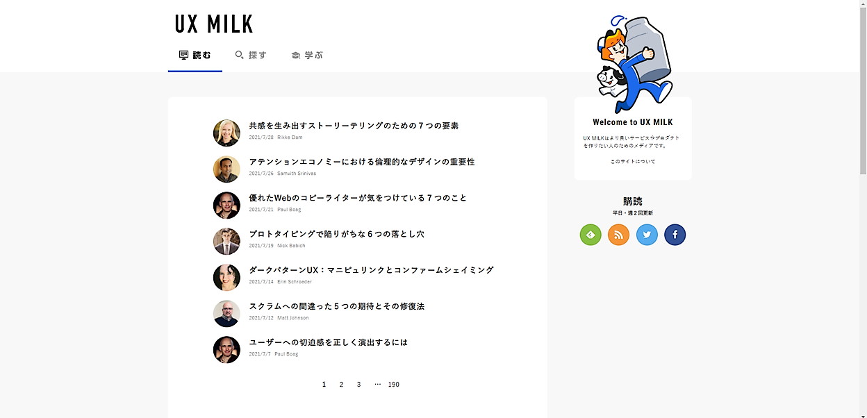 uxmilk